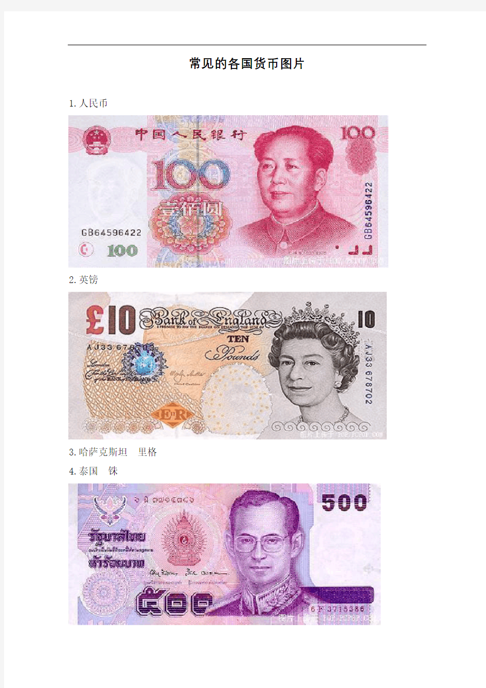 马尔代夫货币(马尔代夫货币标志)