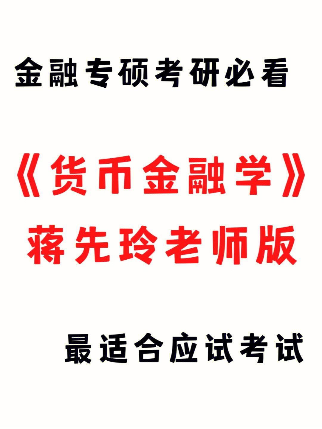货币金融学pdf(货币金融学pdf黄绥彪)