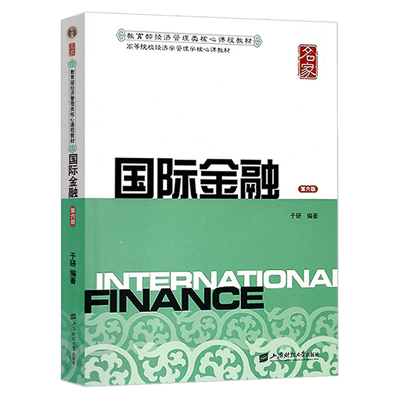 货币金融学考研(货币金融学考研真题)
