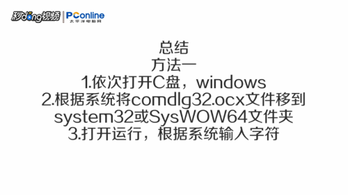 OCX(ocx控件)