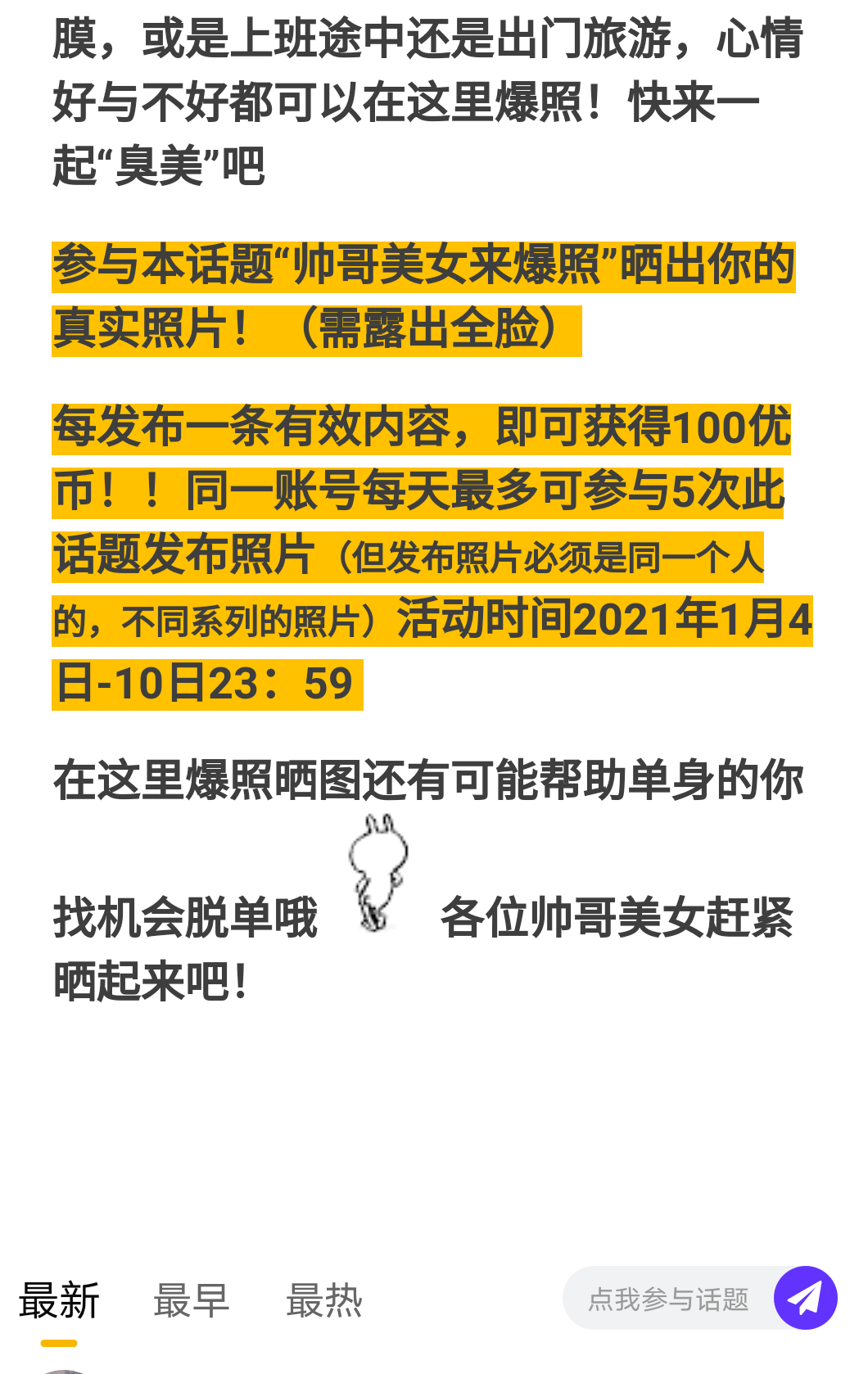 优币(优币app下载)