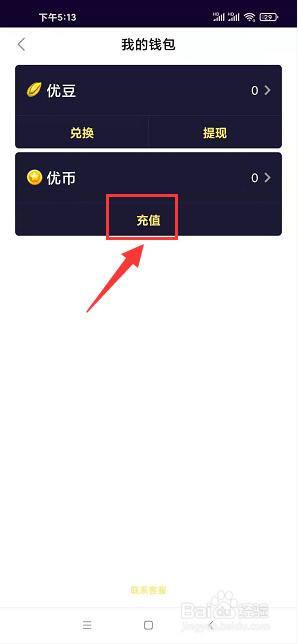 优币(优币app下载)
