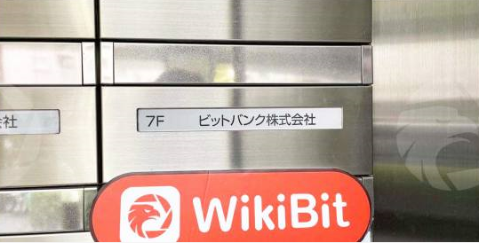 Bitbank(bitbank提不出币)