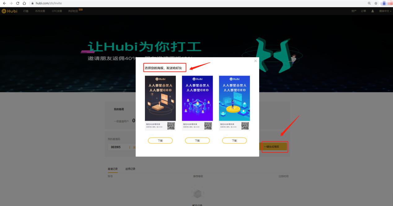 Hubi(忽必烈传奇)