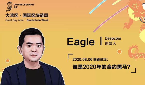 Deepcoin(deepcoin是什么平台)
