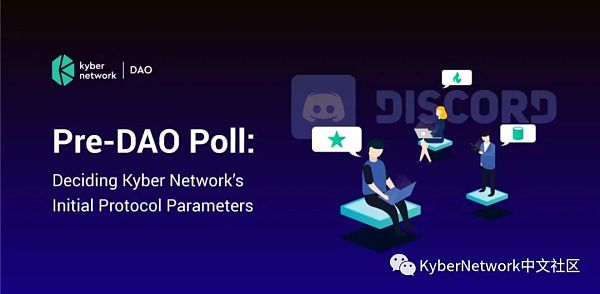 关于KyberNetwork的信息