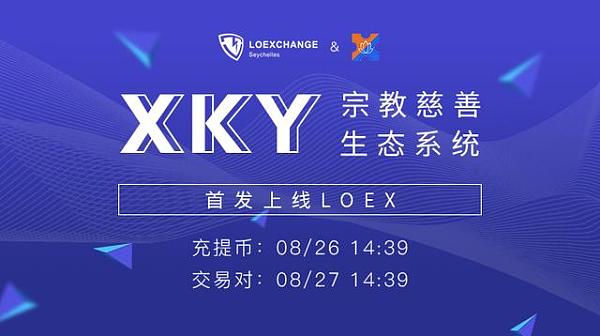 LOEX(loe香水)