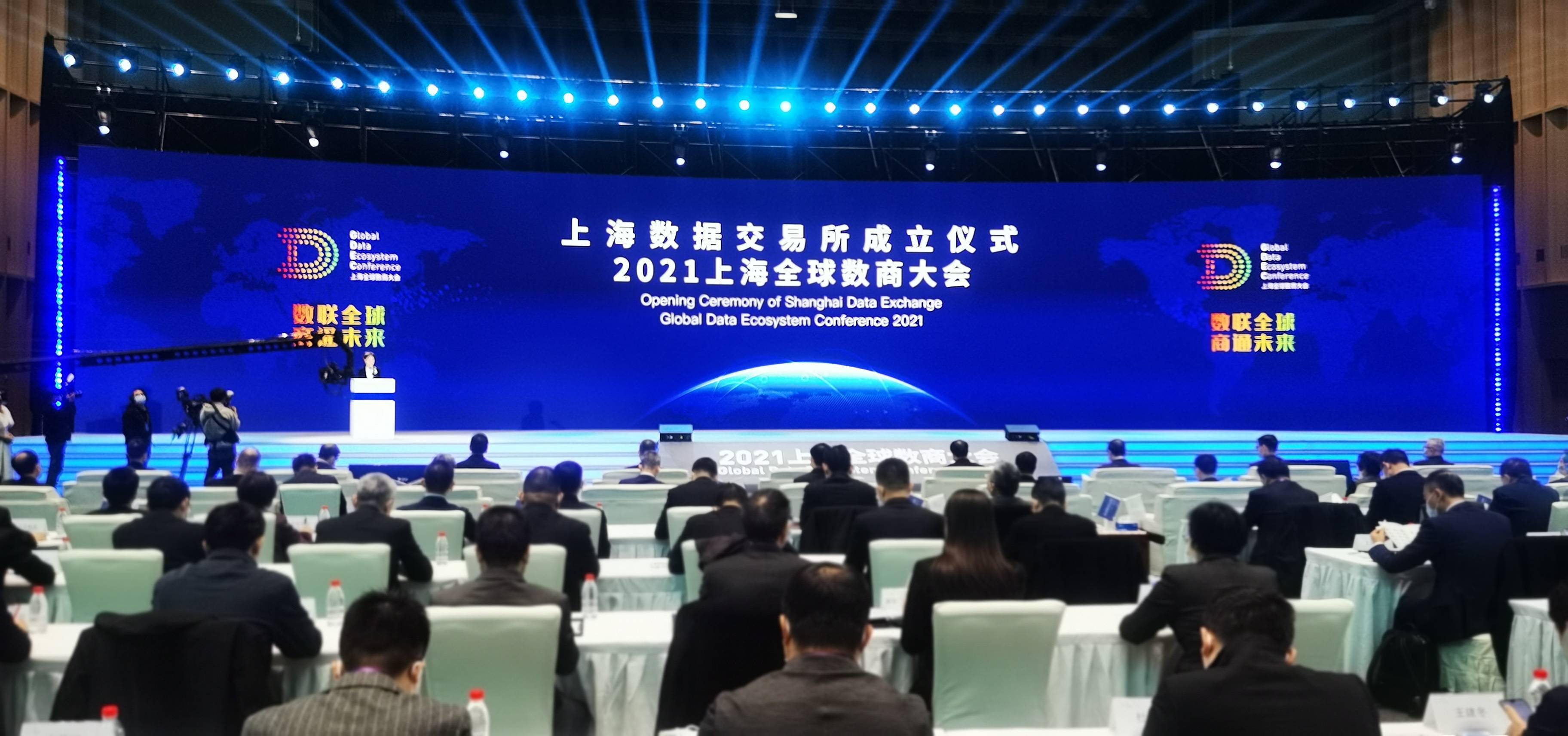 数交所(数交所是干什么的)