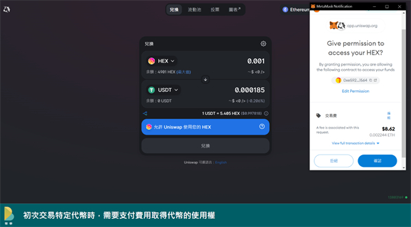 UniswapV1(uniswap交易所官网链接最新)