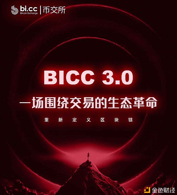 币交所(币交所app下载)