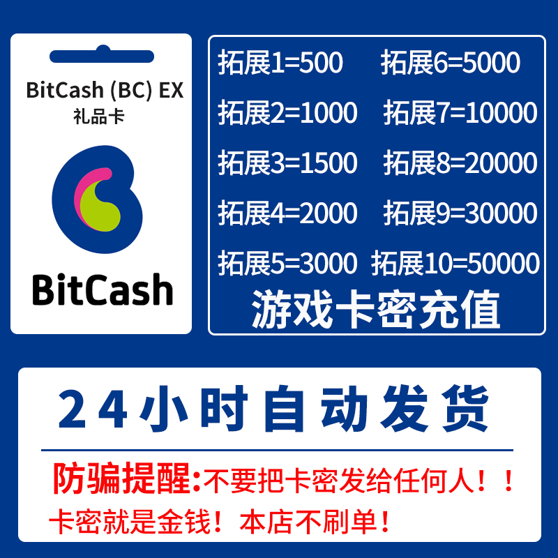 BCEX(BCEX交易所打不开)