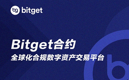 Bitget(BITGET是什么交易所)