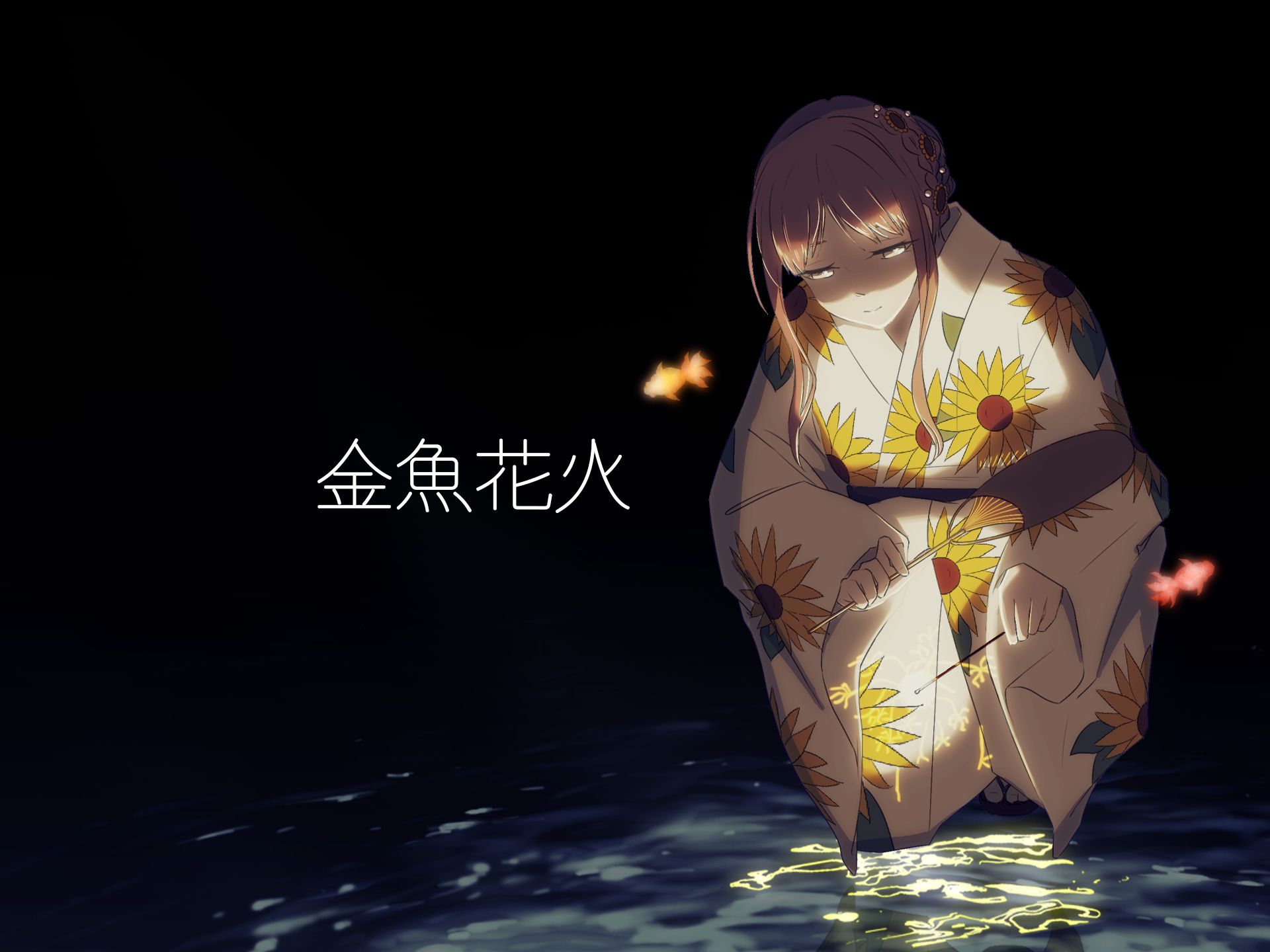 花火(花火视频官方正版下载)