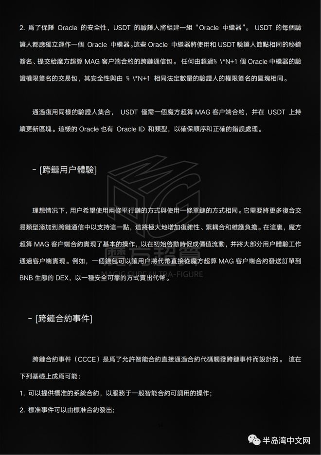 盛大合约(盛大合约是干什么的)