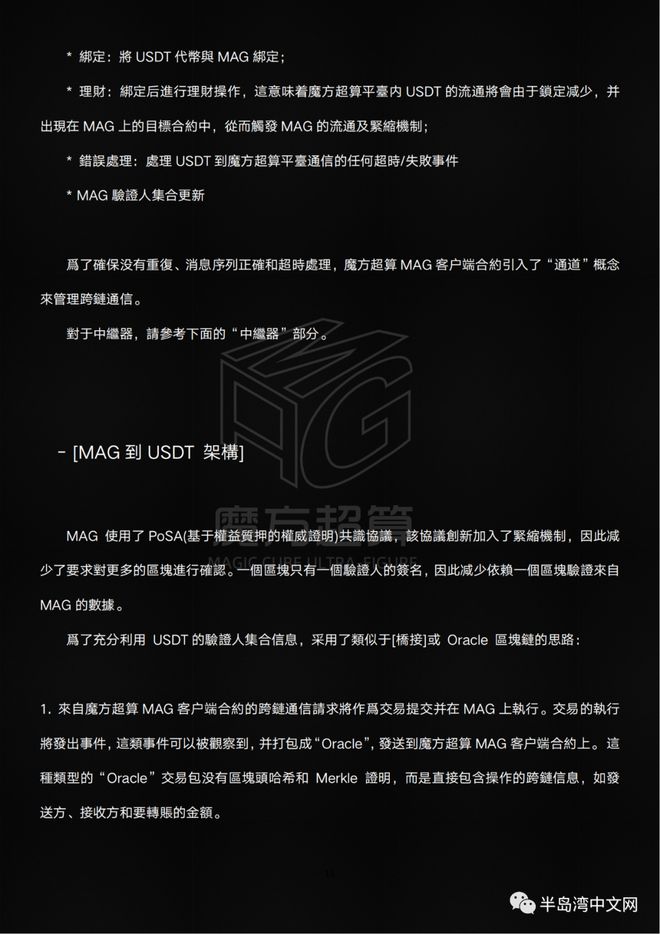 盛大合约(盛大合约是干什么的)