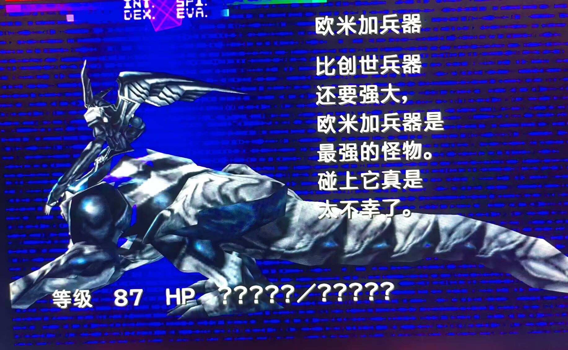 99EX(99恶行电影结局)